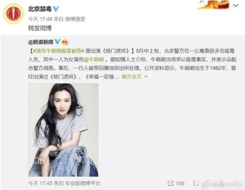 明星网曝吃瓜事件,揭秘娱乐圈背后的惊人真相