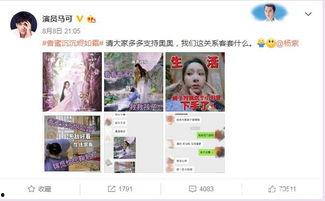 吃瓜娱乐微博图片带字幕