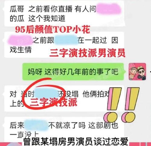 娱乐爆料吃瓜八卦图片大全,吃瓜图鉴，八卦风云录