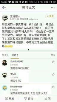 吃瓜娱乐大八卦小说,揭秘明星背后的秘密与八卦