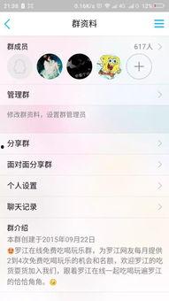 娱乐吃瓜qq群免费